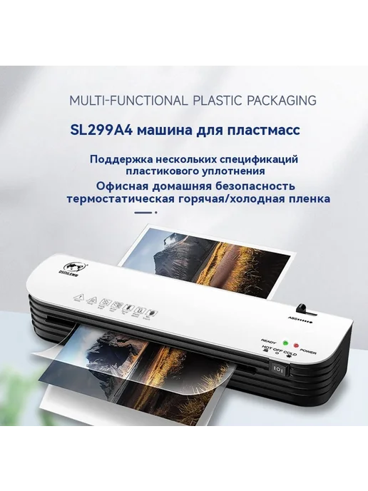 Машина для упаковки фотографий Пластификатор, вариант, фото 8