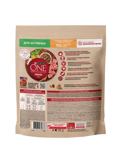 Сухой корм purina для собак, мелкие, 0,6 кг, фото 2