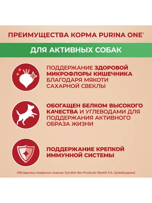 Сухой корм purina для собак, мелкие, 0,6 кг, фото 3