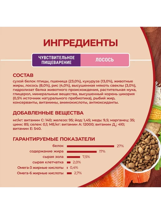 Сухой корм purina Пищеварением для собак, чувствительное пищеварение, лосось, 0,6 кг, фото 5