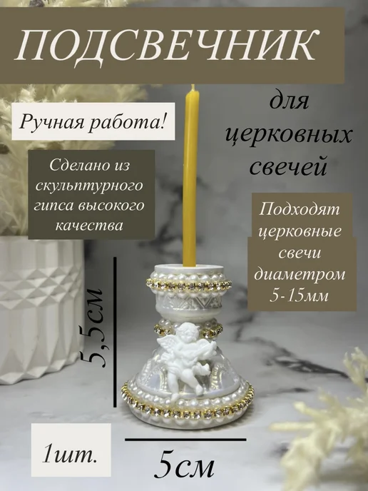 Подсвечник для церковных свечей с ангелом для декора лофт, серый