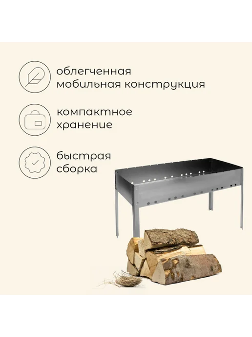 Yamle Металлический разборный мангал 70x30x50 см, 70x30x50 см, фото 2