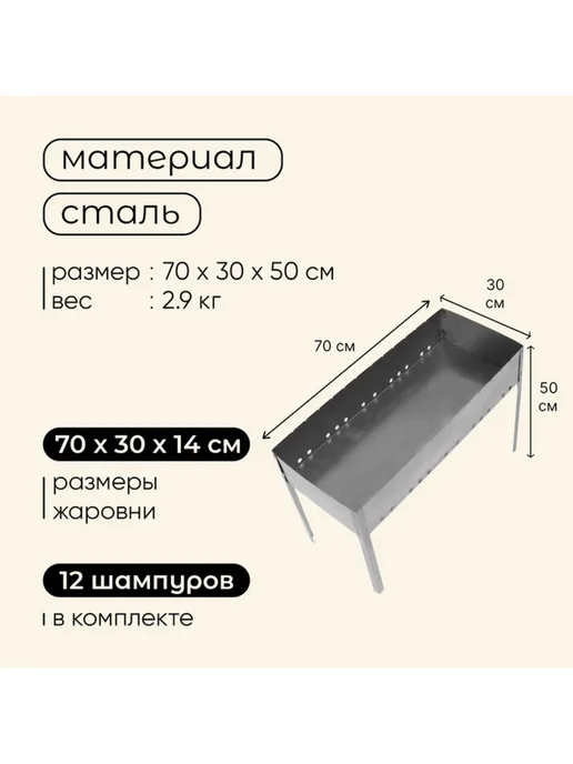 Yamle Металлический разборный мангал 70x30x50 см, 70x30x50 см, фото 3
