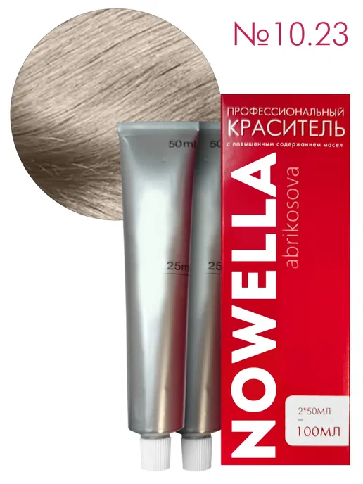NOWELLA Краска №10.23 Платиновый перламутровый, 100 мл, 100 мл, фото 2