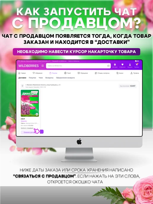 ГАВРИШ Семена Укроп Преображенский – Аромат и вкус, вариант, фото 5