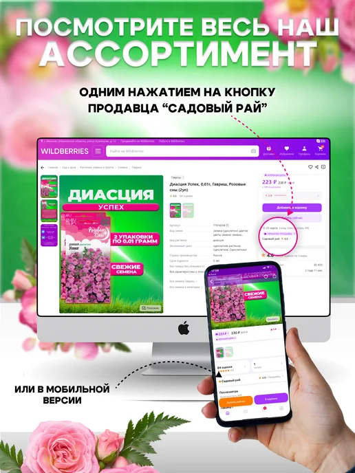 ГАВРИШ Семена Укроп Преображенский – Аромат и вкус, вариант, фото 6