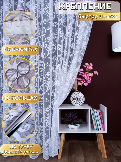 Silva & Co Тюль в гостиную и спальню 200х250см длинная белая, белый, фото 5