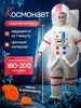 Надувной карнавальный костюм динозавр 764627083 купить за 2 542 ₽ в интернет‑магазине Wildberries