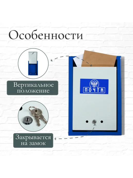 Yamle Почтовый ящик с замком, вертикальный, синий, синий, фото 2