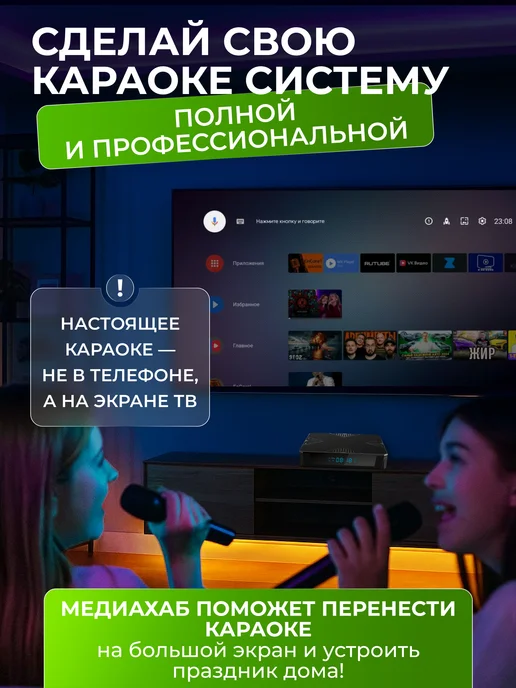 "KaраОКе 6000" подключит систему-караоке к телевизору, черный, фото 2