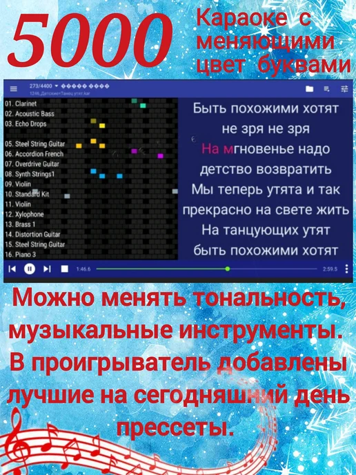 "KaраОКе 6000" подключит систему-караоке к телевизору, черный, фото 4