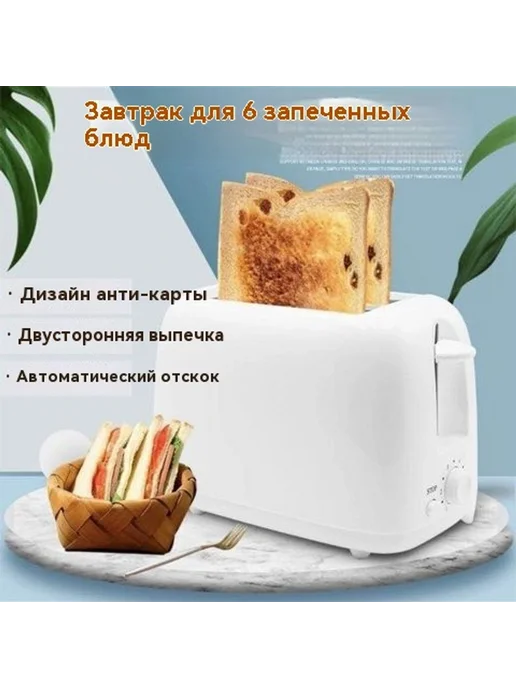 Тостер Классический черный, белый, фото 3