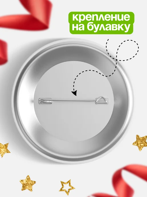 КлассныеШтучки Круглый значок Настоящий профессионал Ислам, белый, фото 3