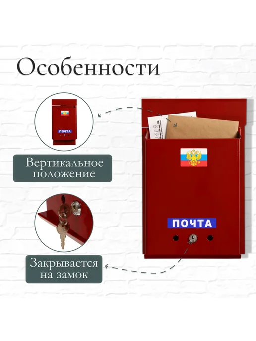 Yamle Почтовый ящик с замком, вертикальный, синий, красный, фото 2