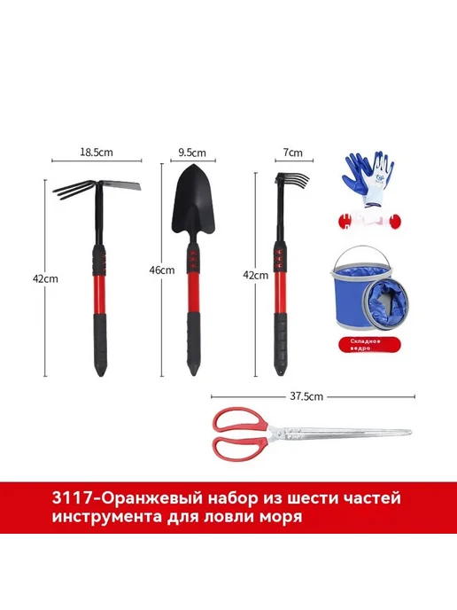Маленькая лопата Набор из шести частей, вариант