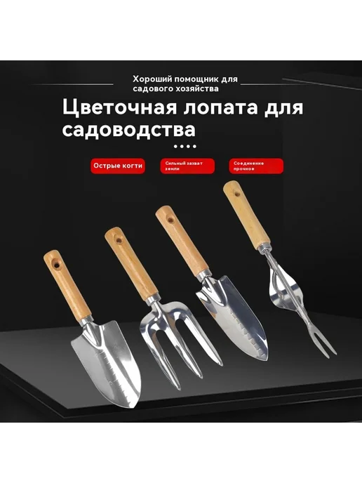 Цветочная лопата Деревянная кепка, 34 длинные, фото 3