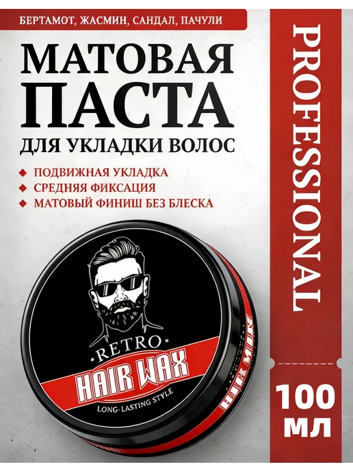 Глина для укладки волос текстурирующая сверхсильной фиксации, черный