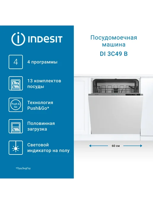 Indesit Посудомоечная машина DI 3C49 B на 13 комплектов, белый, фото 2