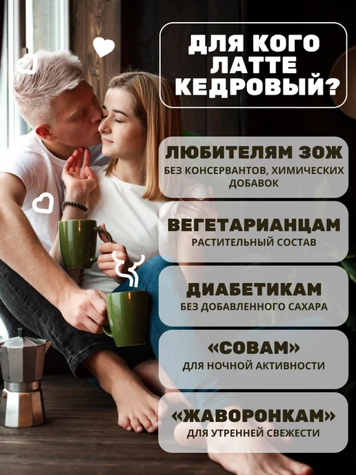 Altay Seligor Напиток "Алтай Кофе " Латте кедровый",120г, 120 г, фото 3