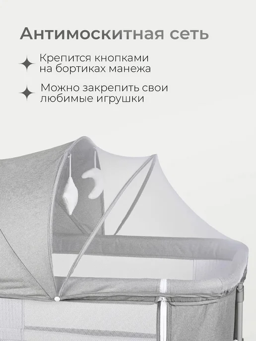Приставная кроватка манеж для новорожденных, серый, фото 6