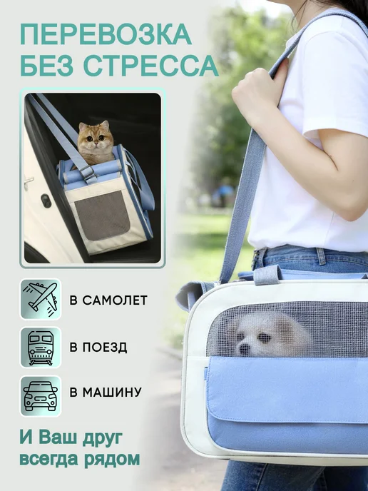 Petsvy Переноска для кошек и собак, голубой, фото 6