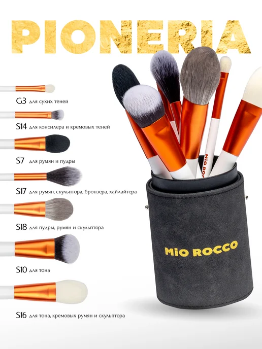 MiO ROCCO Кисть для макияжа, для растушевки теней G3 плоская, Pioneria, белый, фото 6