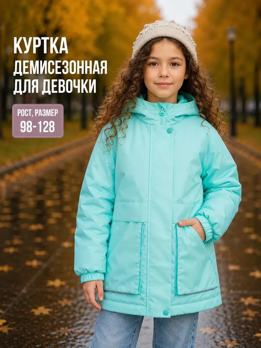Куртка демисезонная детская на флисе