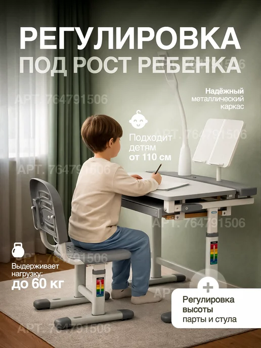 Растущая парта с регулируемой высотой и стулом для детей, белый, фото 2