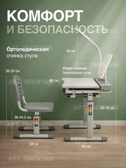 Растущая парта с регулируемой высотой и стулом для детей, белый, фото 4