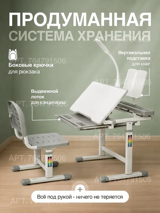 Растущая парта с регулируемой высотой и стулом для детей, белый, фото 6