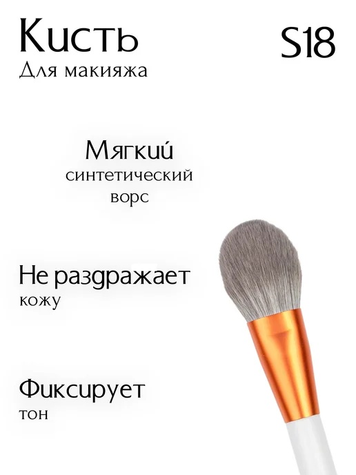 MiO ROCCO Кисть для макияжа, для пудры, румян, S18 Pioneria, вариант, фото 3