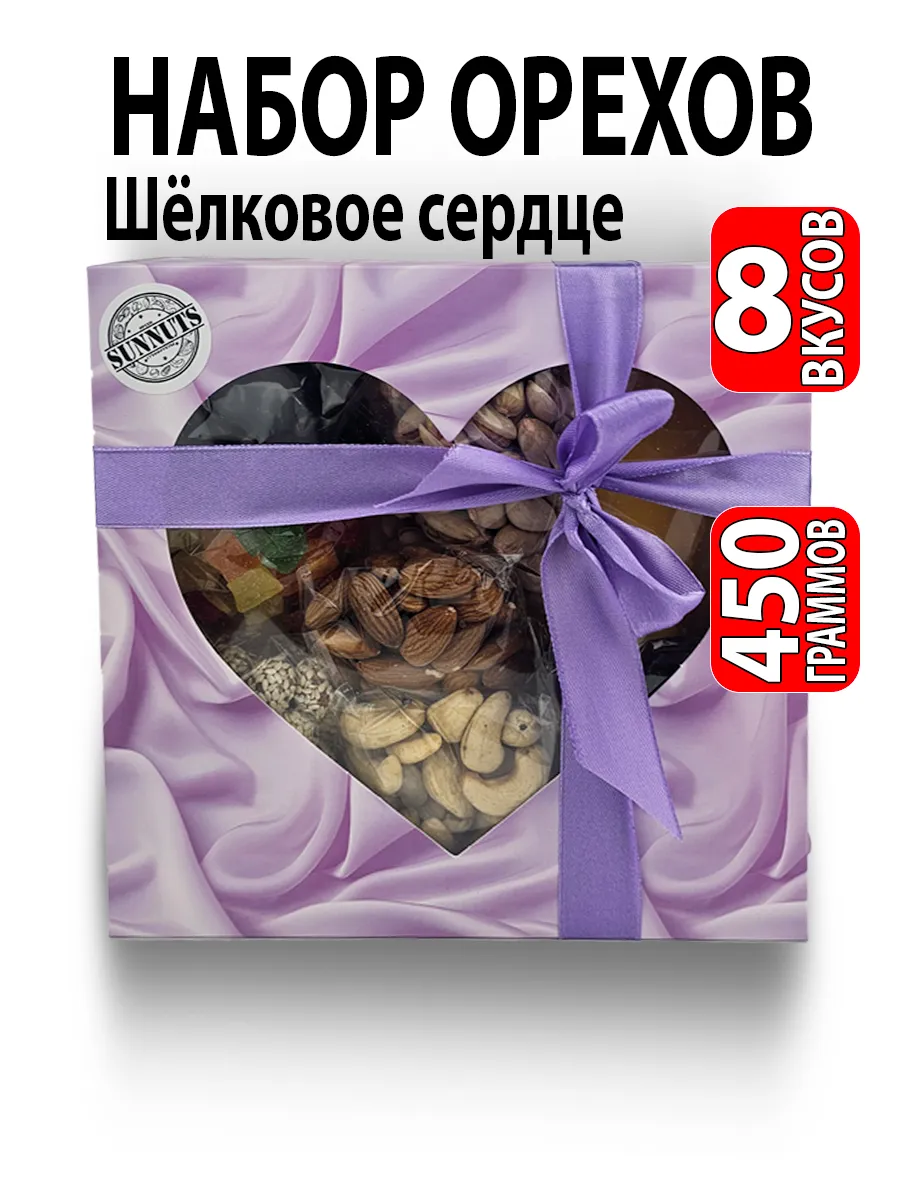 Набор орехов и сухофруктов на 8 марта