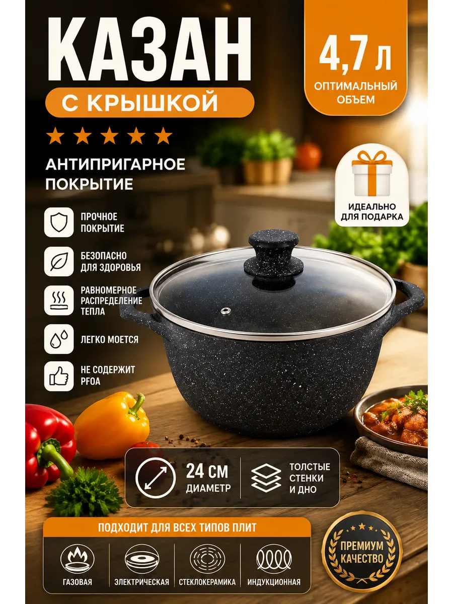 Казан