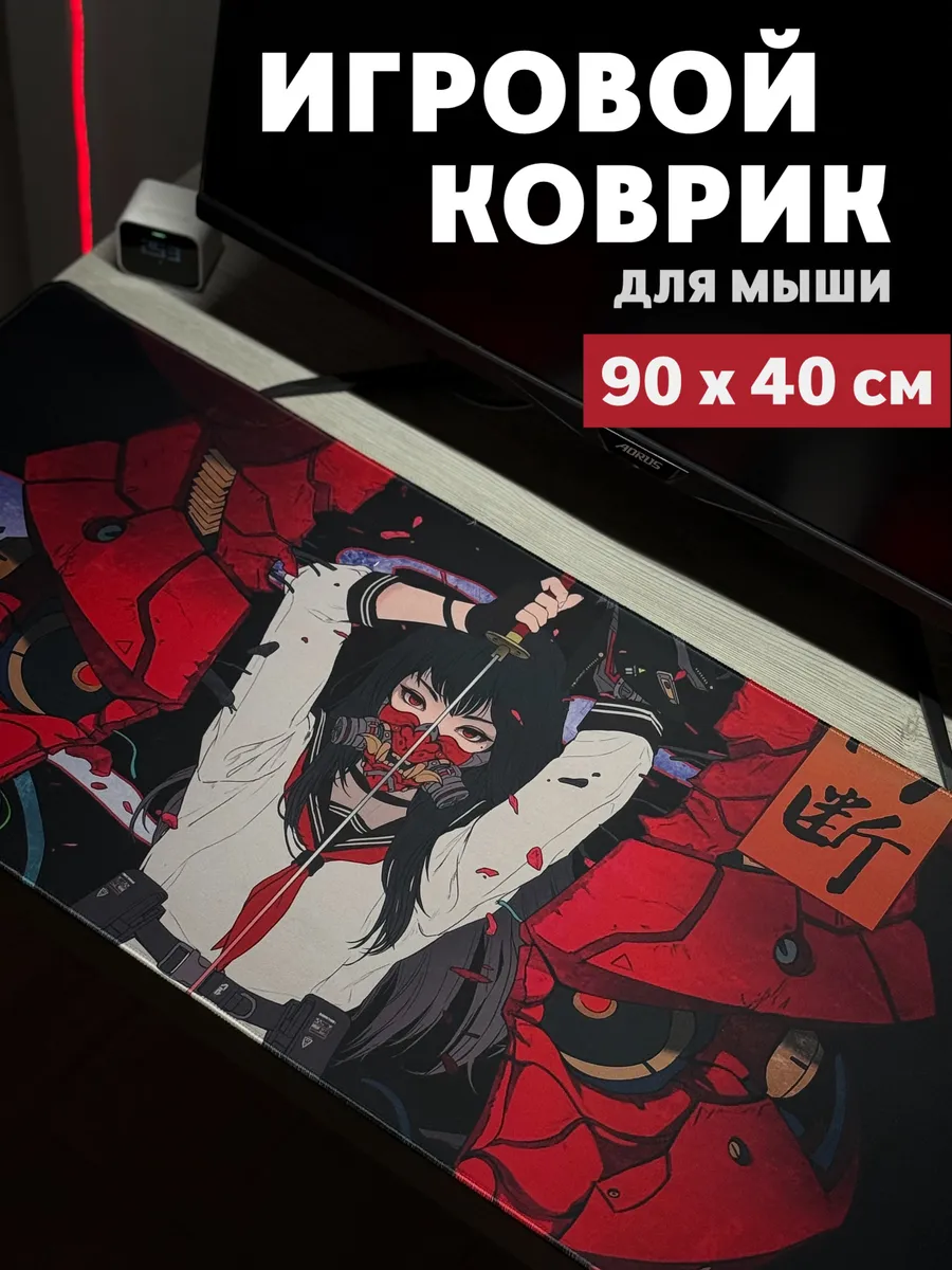 Большой коврик для мышки аниме девушка с катаной