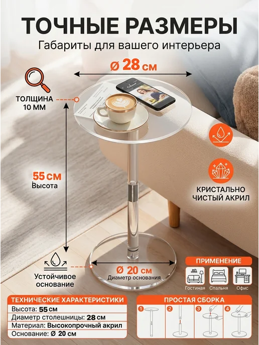 Cтолик журнальный aкриловый прозрачный минимализм для дома, белый, фото 2