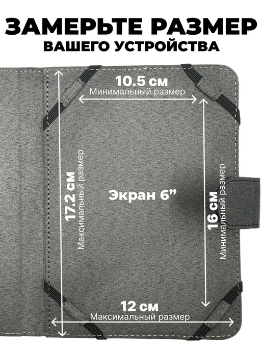 ТОРОБОРО Универсальный чехол для электронной книги 6 дюймов, вариант, фото 4