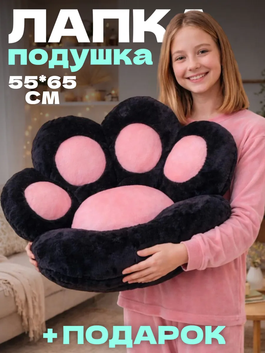 Подушка декоративная Лапка на стул
