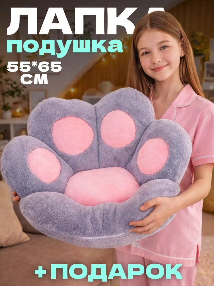 Подушка декоративная Лапка на стул