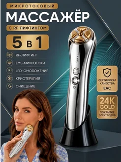 Массажер микротоковый электрический для лица и шеи от морщин…