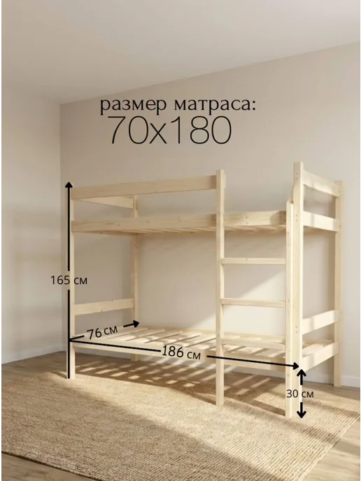 Lunari Home Кровать двухъярусная деревянная для детей подростков 90х180, 70x180, фото 4