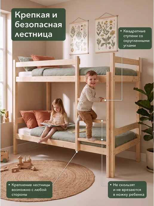 Lunari Home Кровать двухъярусная деревянная для детей подростков 90х180, 70x180, фото 5