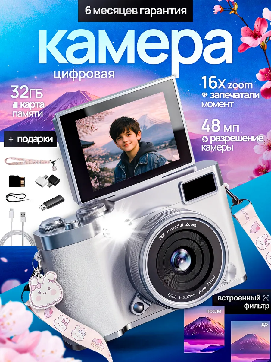 Фотоаппарат цифровой мыльница портативный