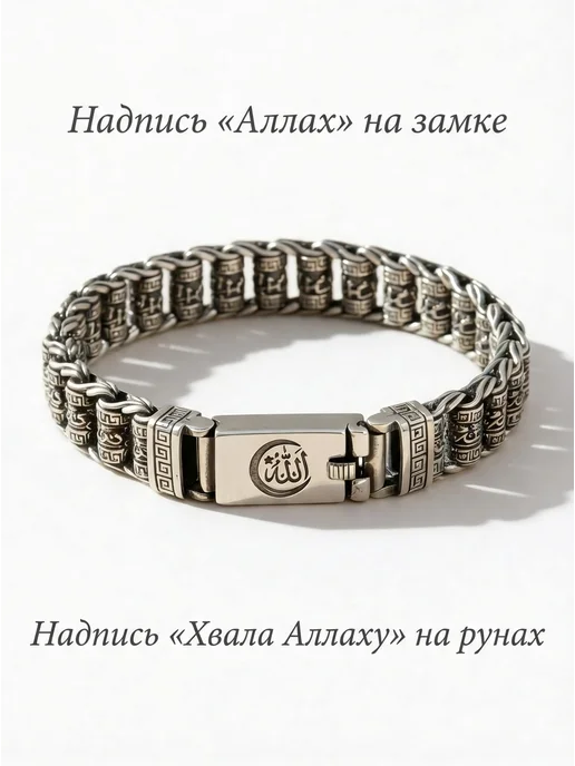 Harmony Jewelry Браслет мужской на руку с гравировкой мусульманский, серый, фото 2