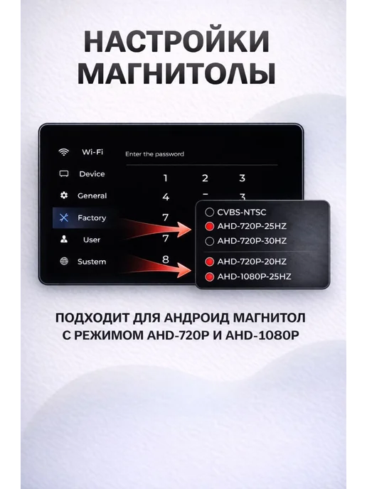 Камера заднего вида AHD 720p 1080р для Андроид магнитол, вариант, фото 7