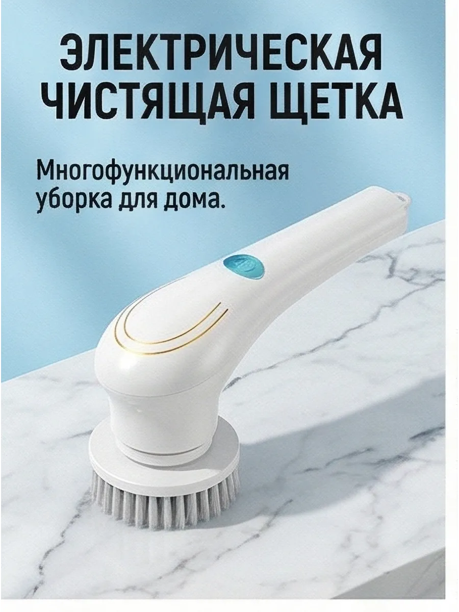 Щетка для уборки 5 в 1