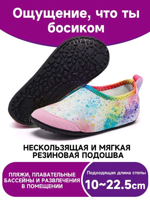 ZAZOO Детская антискользящая аквашузы быстросохнущая босиком обувь, розовый, фото 2