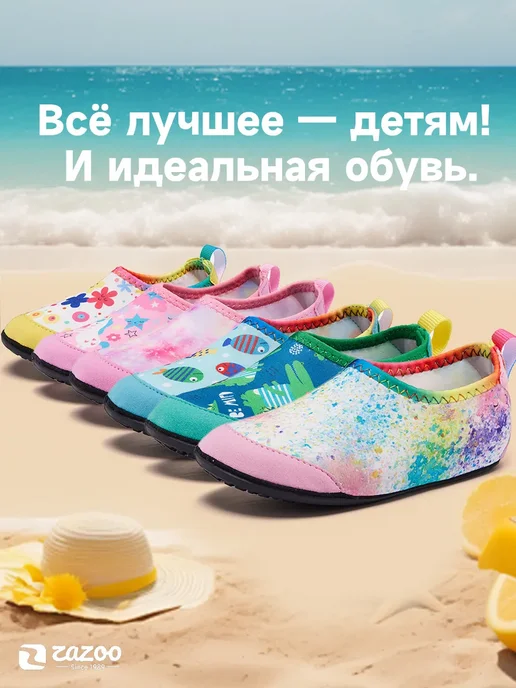 ZAZOO Детская антискользящая аквашузы быстросохнущая босиком обувь, розовый, фото 3