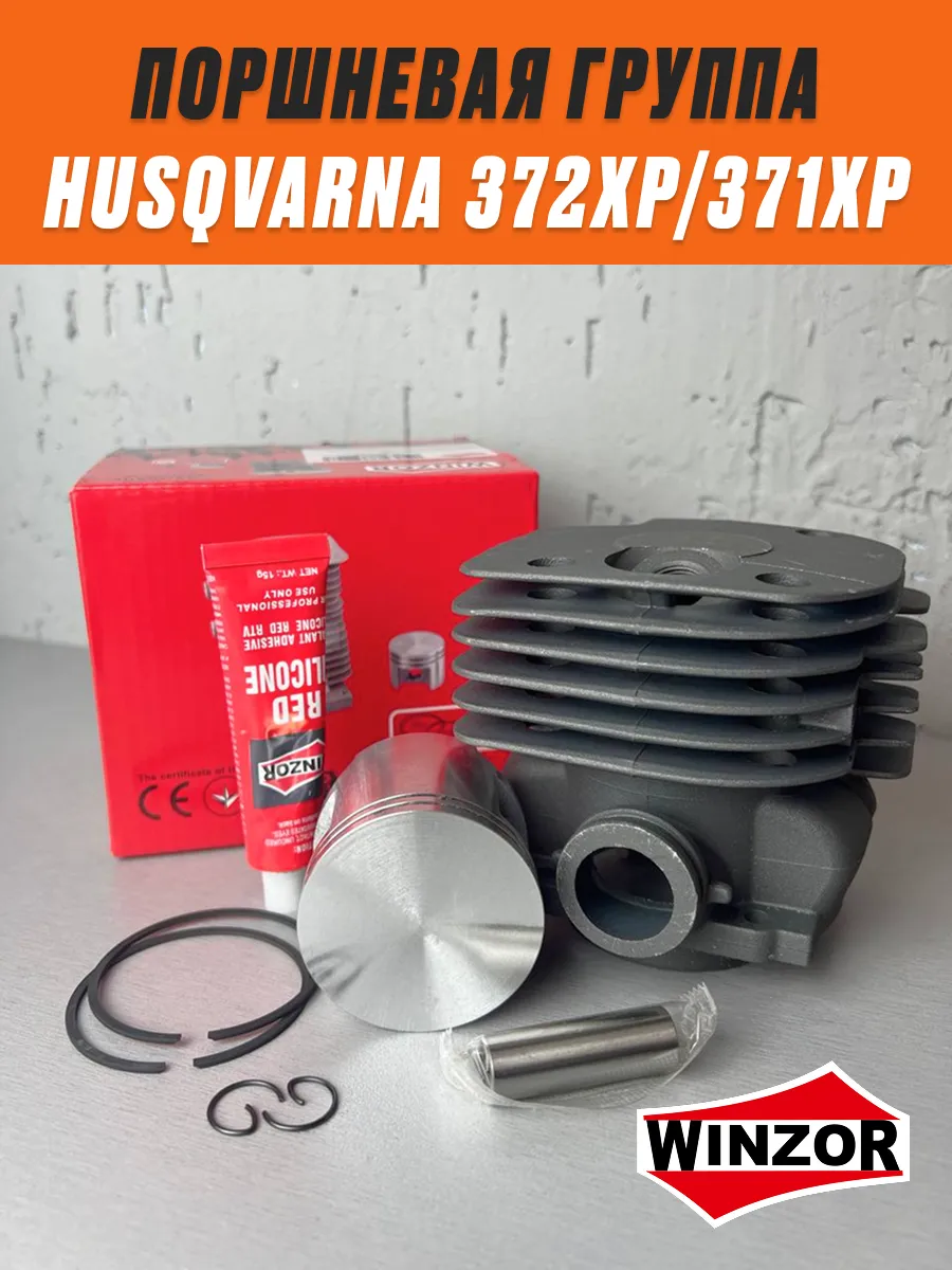 Поршневая группа для бензопилы Husqvarna 372XP 371XP