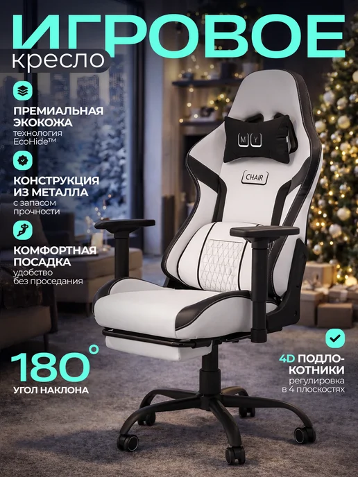 MyChair Кресло компьютерное игровое геймерское велюр, вариант