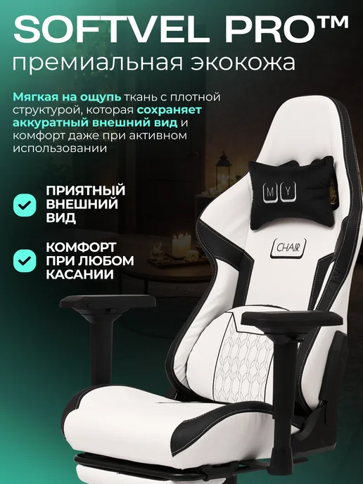 MyChair Кресло компьютерное игровое геймерское велюр, вариант, фото 7